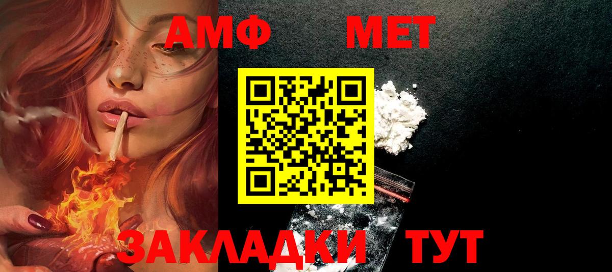 Амфетамин Premium Ачхой-Мартан