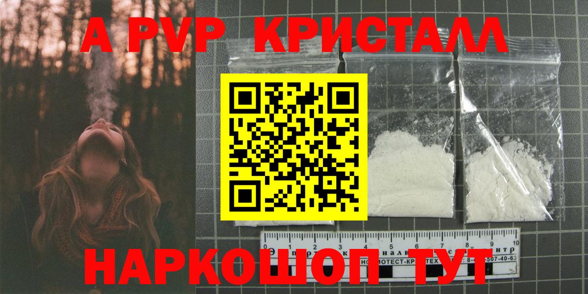 А ПВП Crystall Ачхой-Мартан