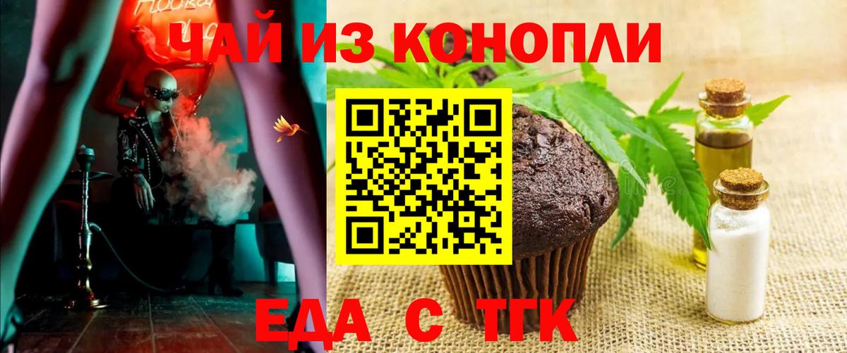 Cannafood марихуана  Вход с VPN  Ачхой-Мартан 