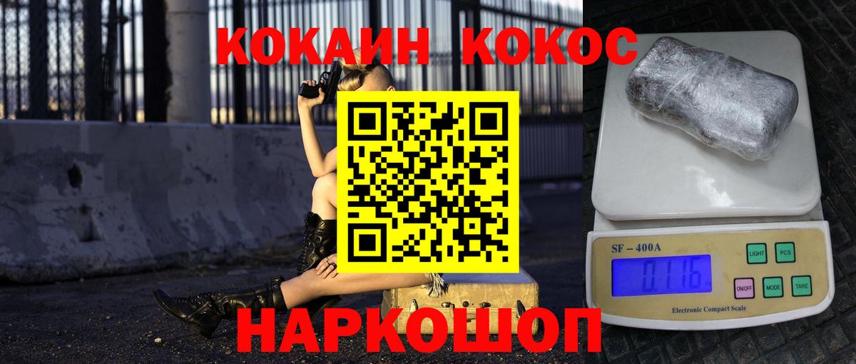 Ачхой-Мартан  Cocaine Перу  Вход с VPN  Кокаин 97% 