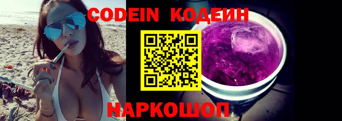 Ачхой-Мартан  Codein напиток Lean (лин)  Вход с VPN  Codein напиток Lean (лин) 
