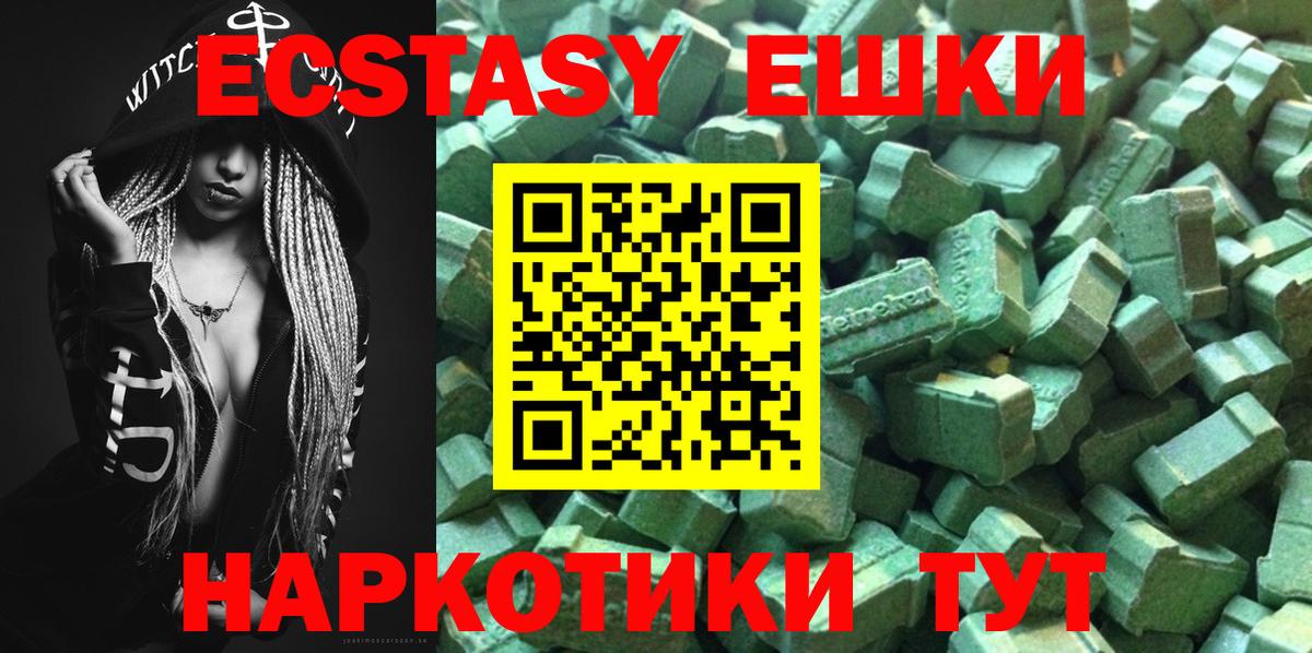 ЭКСТАЗИ  Вход с VPN  Экстази VHQ  Ачхой-Мартан  Ecstasy бентли 