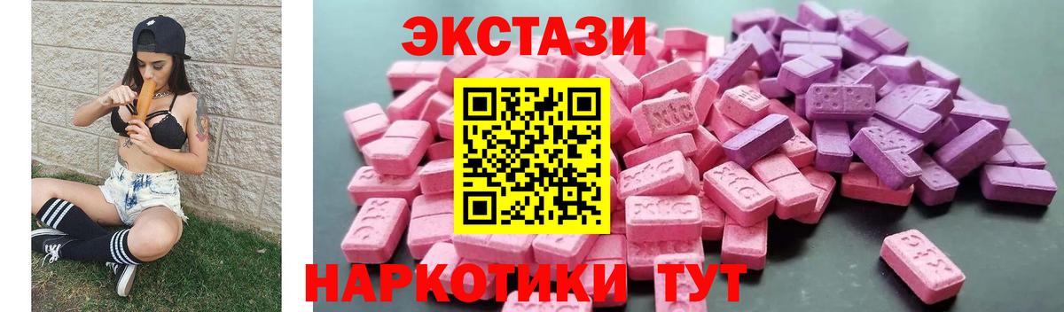ЭКСТАЗИ 300 mg Ачхой-Мартан