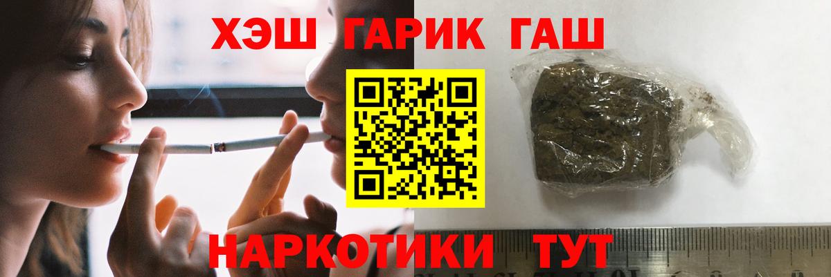 ГАШИШ гашик  закладки  Ачхой-Мартан  Гашиш хэш  Вход с VPN 