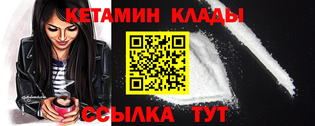 КЕТАМИН VHQ Ачхой-Мартан