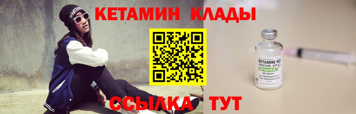 Ачхой-Мартан  КЕТАМИН VHQ  Вход с VPN  КЕТАМИН ketamine 