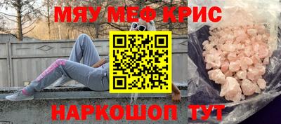 мефедрон Балахна