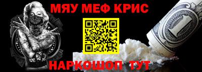мефедрон Балахна