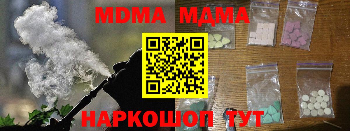 МДМА  МДМА crystal  Ачхой-Мартан  Вход с VPN  MDMA VHQ 