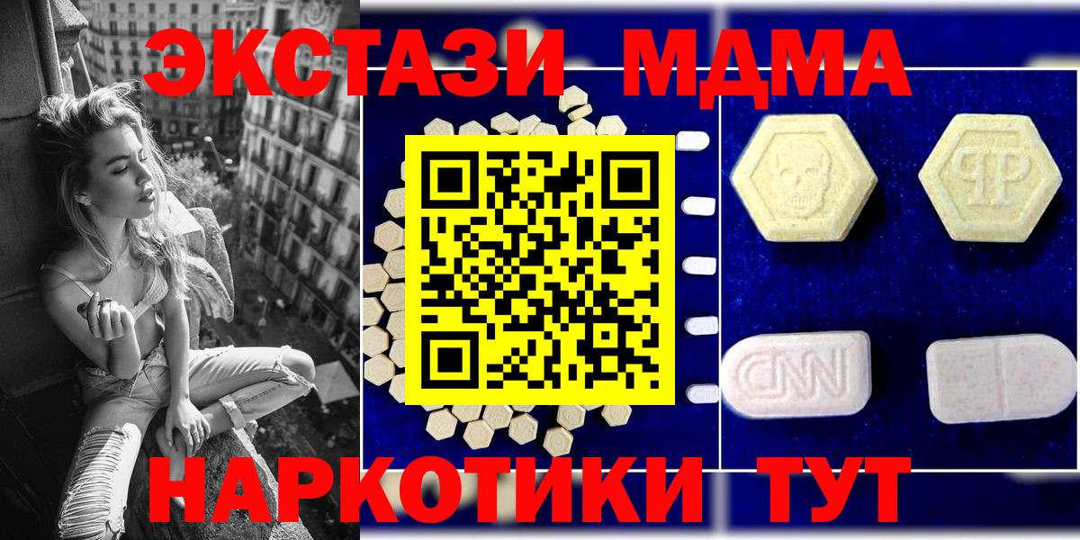 MDMA crystal Ачхой-Мартан