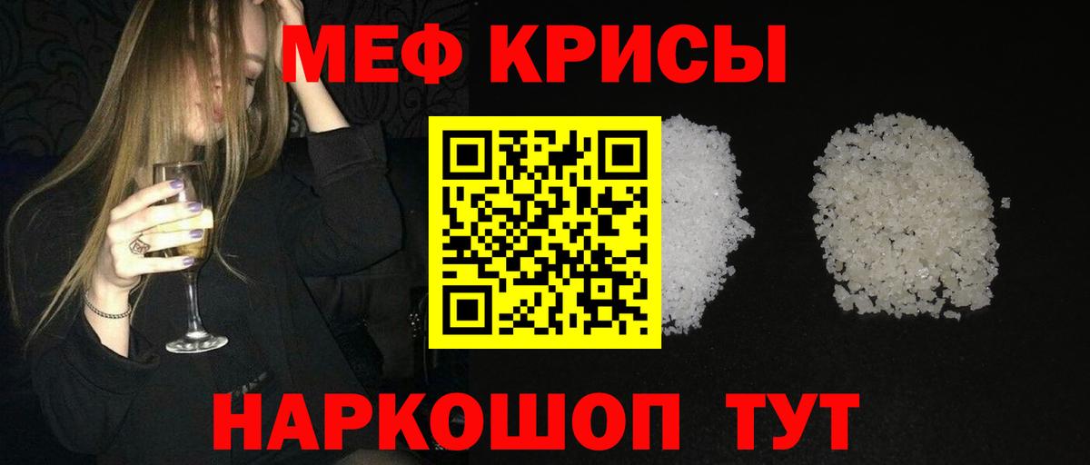Мефедрон  Вход с VPN  МЕФ  Ачхой-Мартан  МЯУ-МЯУ мяу мяу 