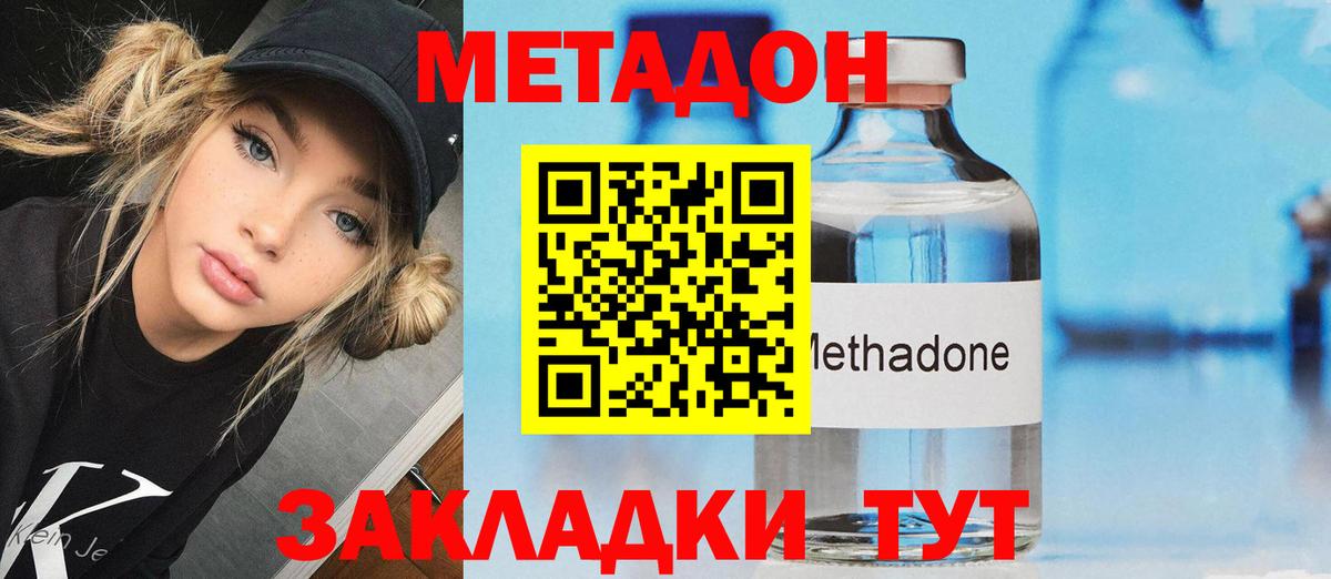 Ачхой-Мартан  МЕТАДОН белоснежный  Вход с VPN  Метадон белоснежный 