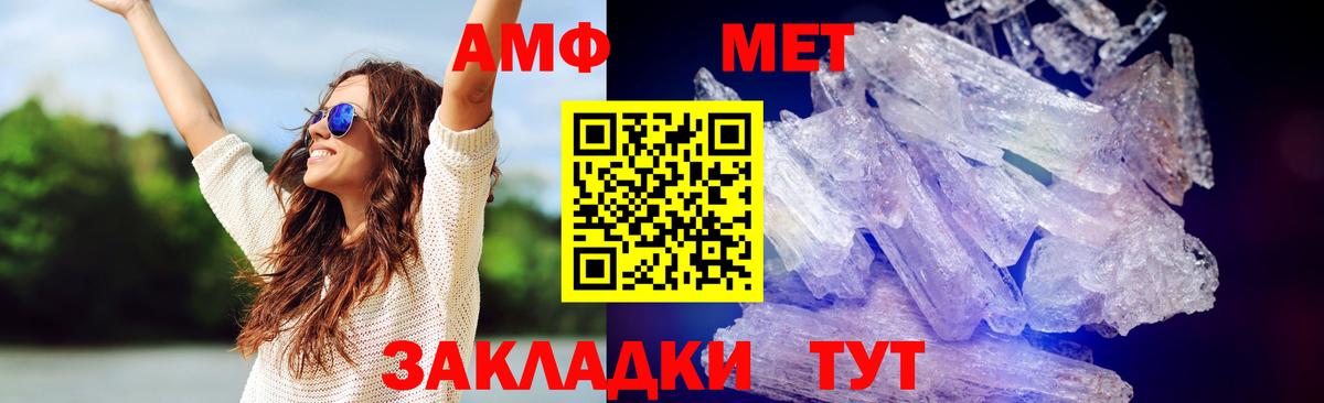 Ачхой-Мартан  Метамфетамин кристалл  Вход с VPN  Метамфетамин кристалл 